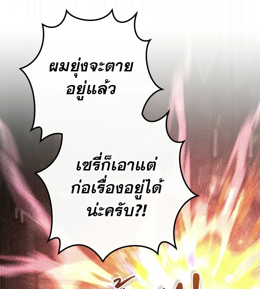 เรือนจำรัก ตอนที่ ตอนพิเศษ 2 รูปที่ 74