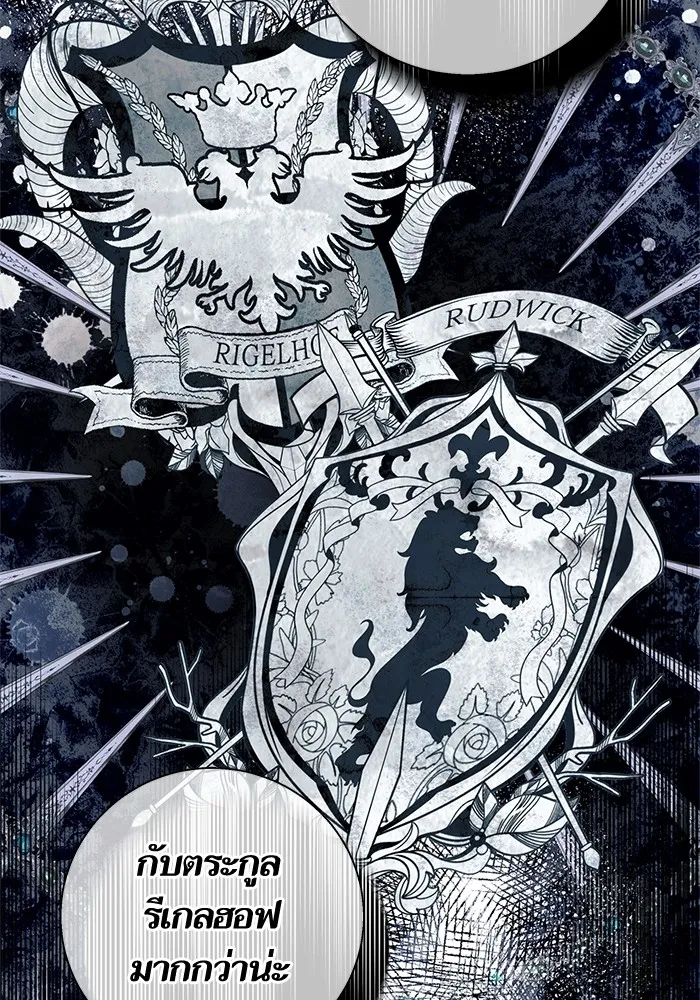 นึกว่าเป็นอิเซไคธรรมดา ตอนที่ 15 รูปที่ 46