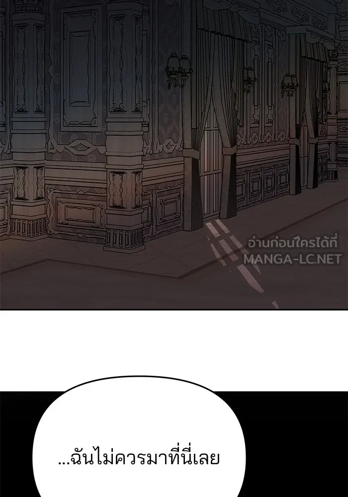 เกมรักจับสามี ตอนที่ 29 รูปที่ 99