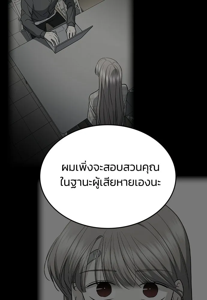 รักแล้วห้ามเลิก ตอนที่ 72 รูปที่ 106