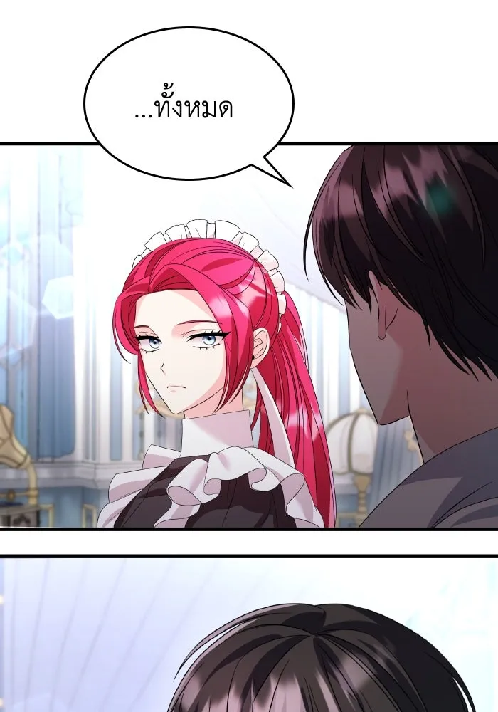 ทำแบบนี้ไม่ได้เพคะ องค์ชาย ตอนที่ 23 รูปที่ 68