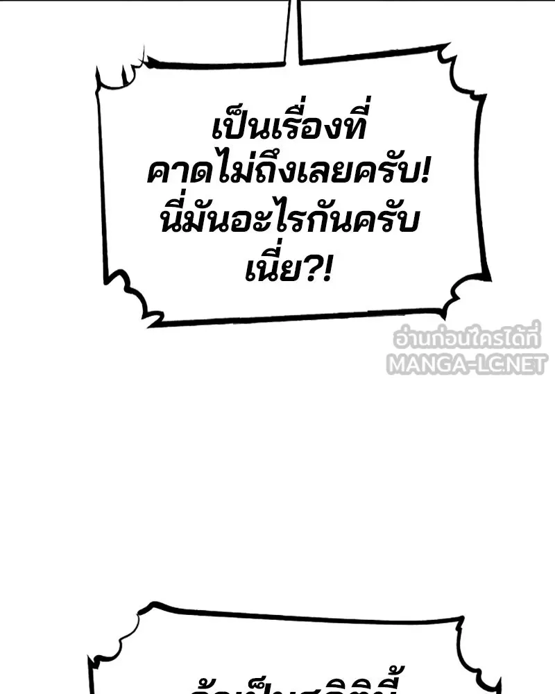 Player ตอนที่ 123 รูปที่ 93