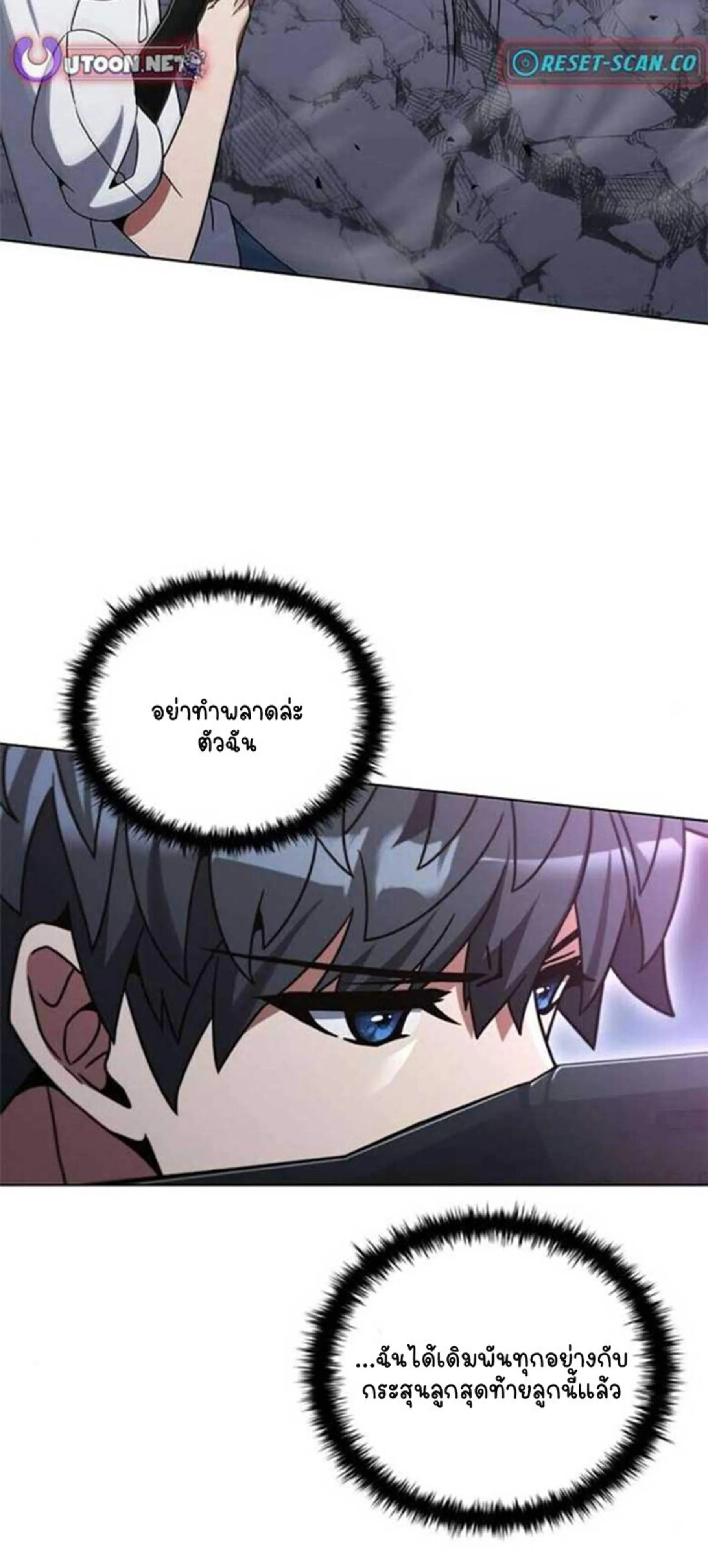 Part-Time Grim Reaper งานเสร_มของฉ_นค_อการเป_นม_จจ_ราช ตอนที่ ตอนที่ 20 รูปที่ 64