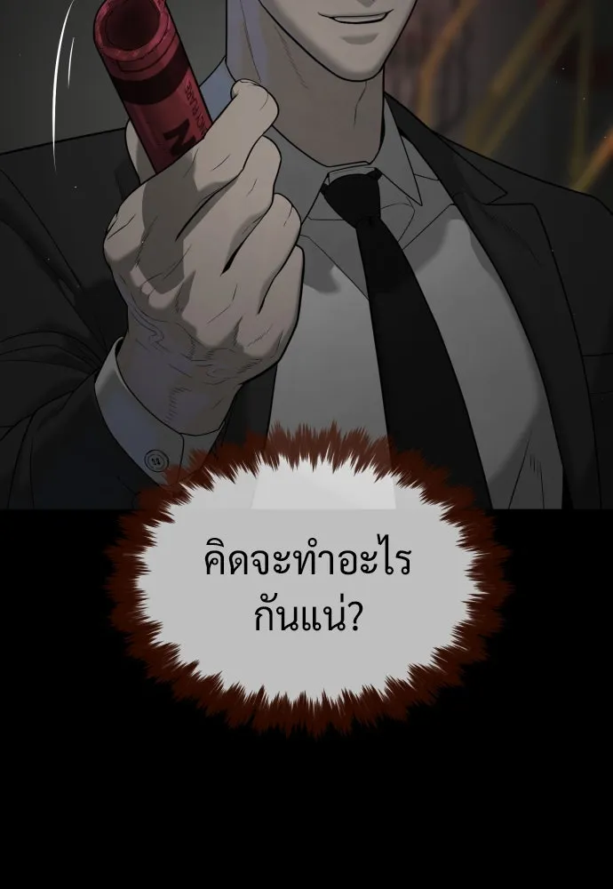 นักฆ่าย้อนวัย ตอนที่ 45 รูปที่ 89