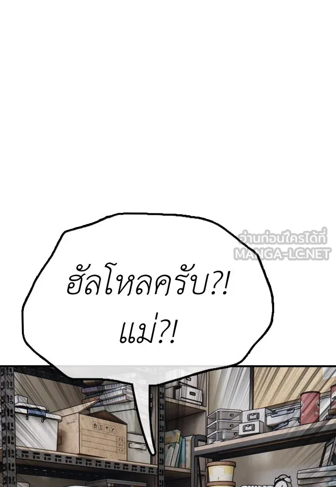 ผู้กล้าฝ่าวันสิ้นโลก ตอนที่ 3 เธอมาที่นี่ได้ยังไง รูปที่ 114