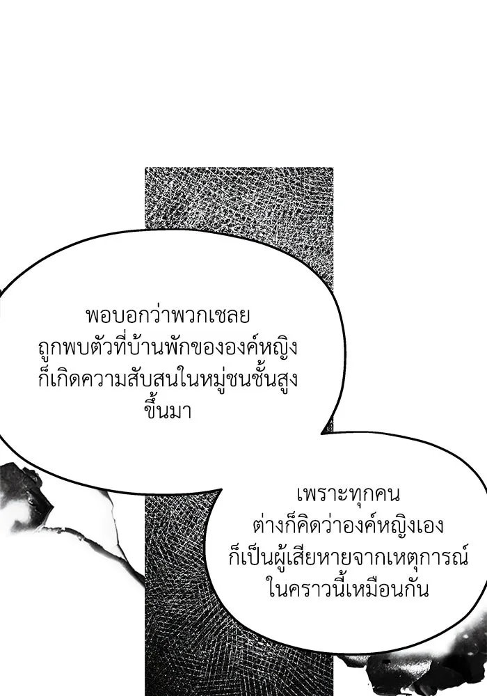 ครอบครัวสามีเห็นทีจะคลั่งรัก ตอนที่ 125 รูปที่ 31