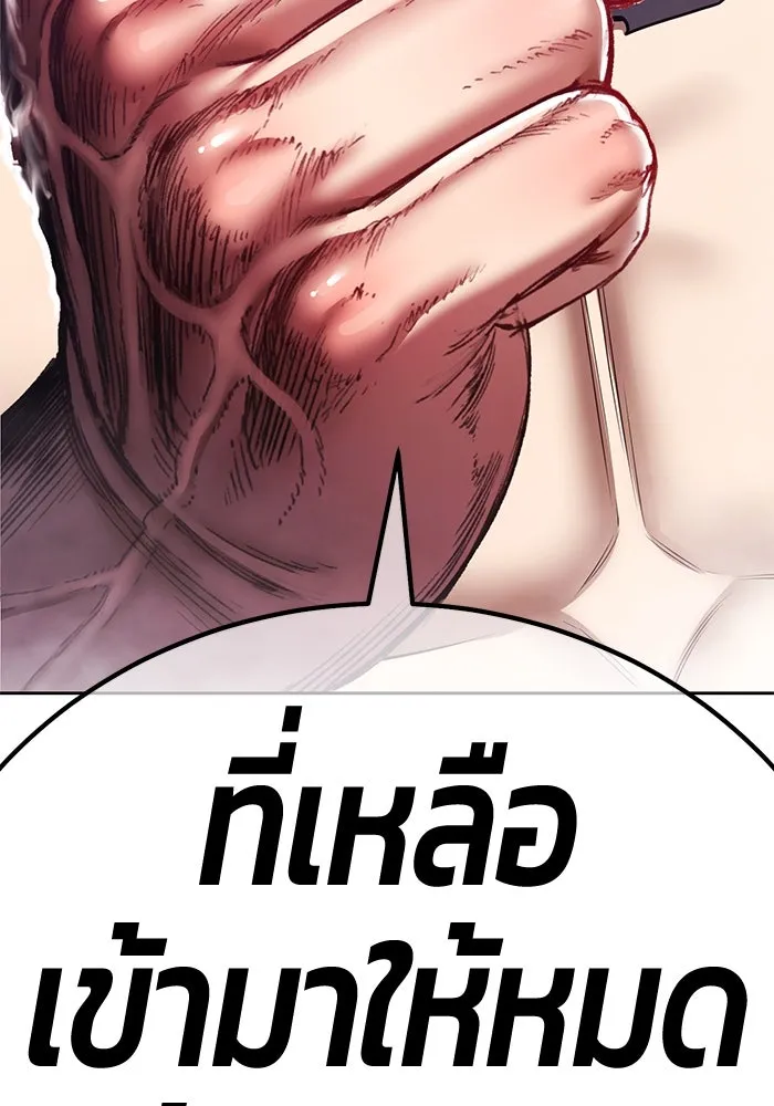 +99 ท่อนไม้พร้อมบวก ตอนที่ 66 คนลวง (4) รูปที่ 464