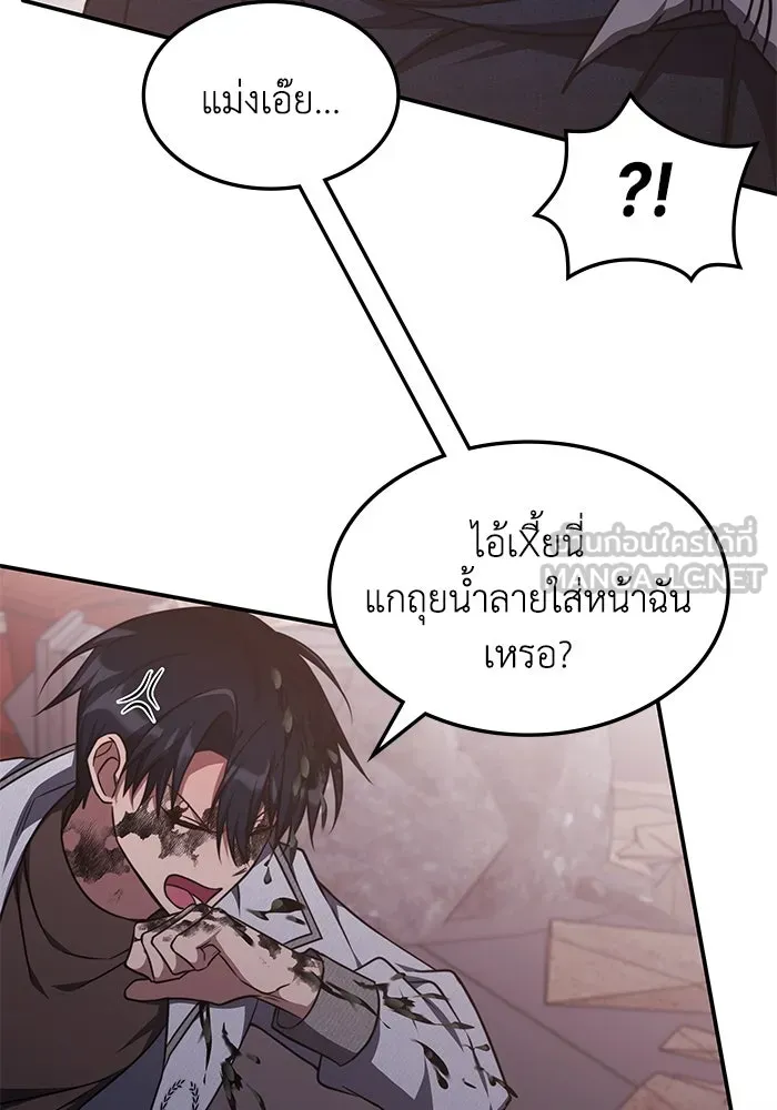 ฮีลเลอร์ตัวพ่อขอฟาดเรียบ ตอนที่ 15 รูปที่ 60