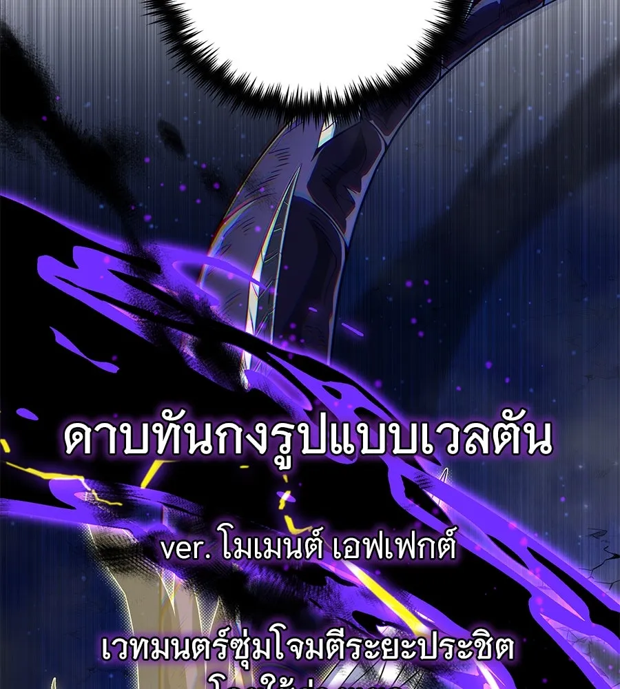 จอมเวทเกิดใหม่ในรอบ 66666 ปี ตอนที่ 150 รูปที่ 38