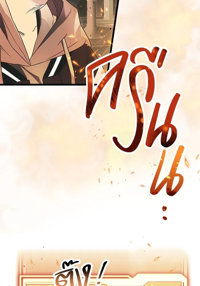 พลิกชะตาคว้าไอเทมระดับเทพ ตอนที่ 46 รูปที่ 110