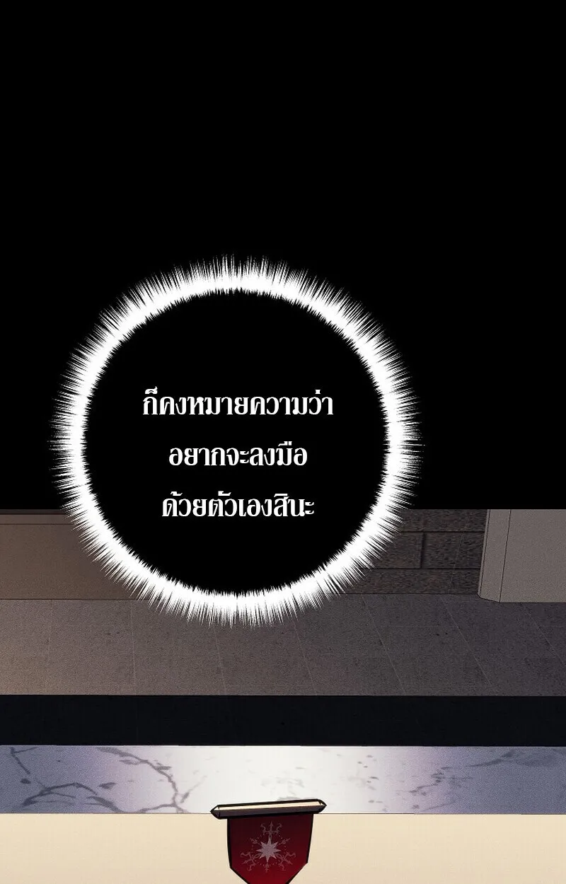 Regressing as the Reincarnated Bastard of the Sword Clan ตอนที่ ตอนที่ 65 รูปที่ 81