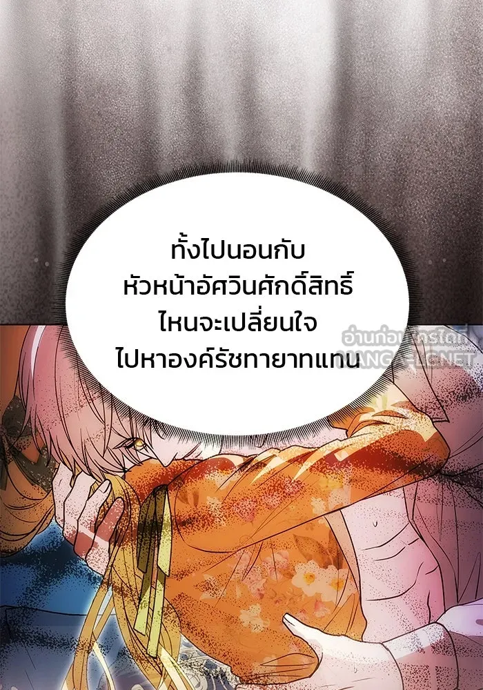 เกมรักจับสามี ตอนที่ 28 รูปที่ 39