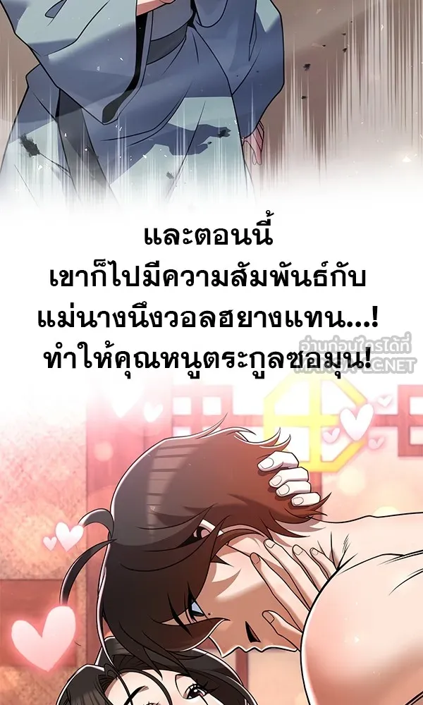 พอแล้วขันที อยากมีเจ้าโลก ตอนที่ 35 รูปที่ 24