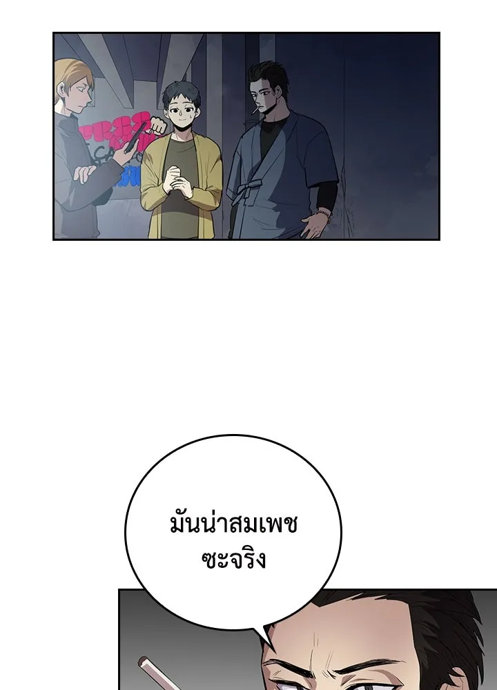 นักเลงกระจอกย้อนเวลามาทวงแค้น ตอนที่ 68 รูปที่ 95