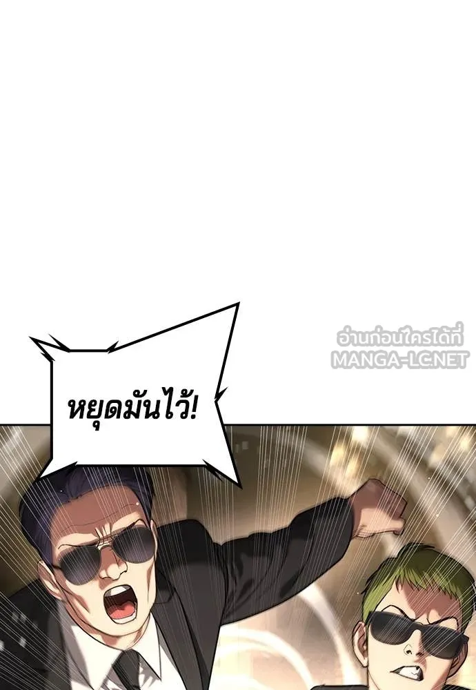 คูเซรา ตอนที่ 49 รูปที่ 47