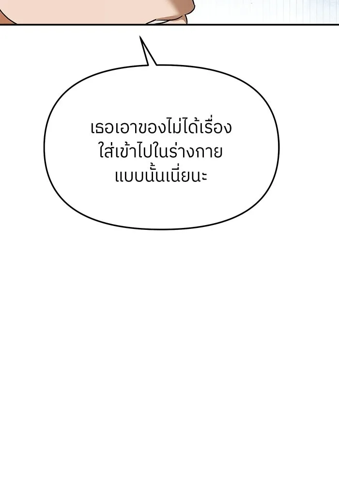 ย้อนเวลามาเป็นมักเน่ ตอนที่ 74 รูปที่ 148