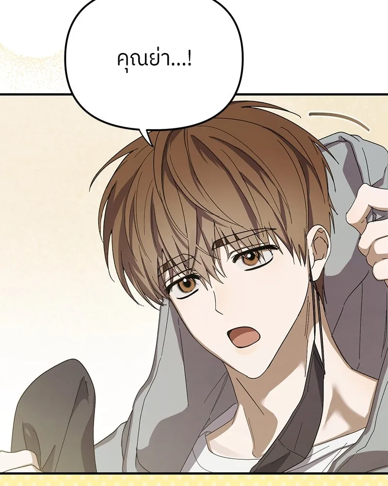 ย้อนเวลามาเป็นมักเน่ ตอนที่ 49 รูปที่ 152