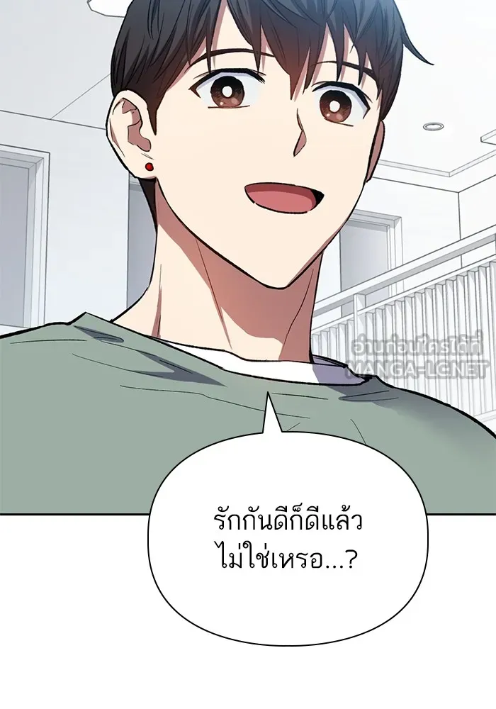 My S-Class Hunters ตอนที่ 77 ความทรงจำของมือที่จับไว้ รูปที่ 39