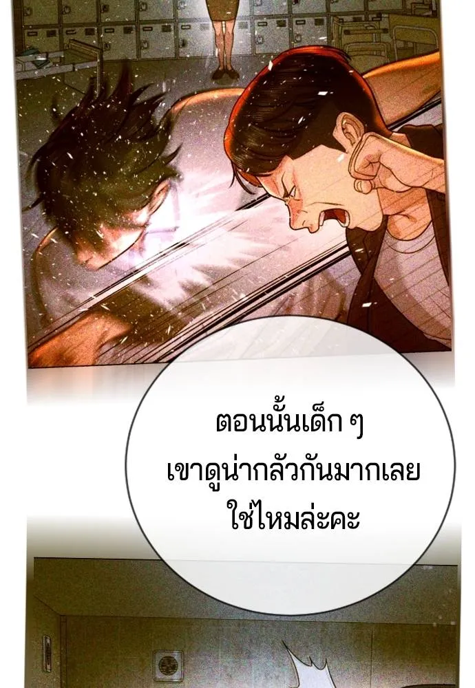 คูเซรา ตอนที่ 11 รูปที่ 11