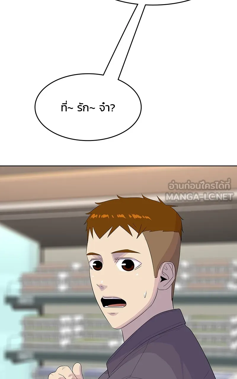 บันทึกครัวค่ายทหาร ตอนที่ 218 รูปที่ 33