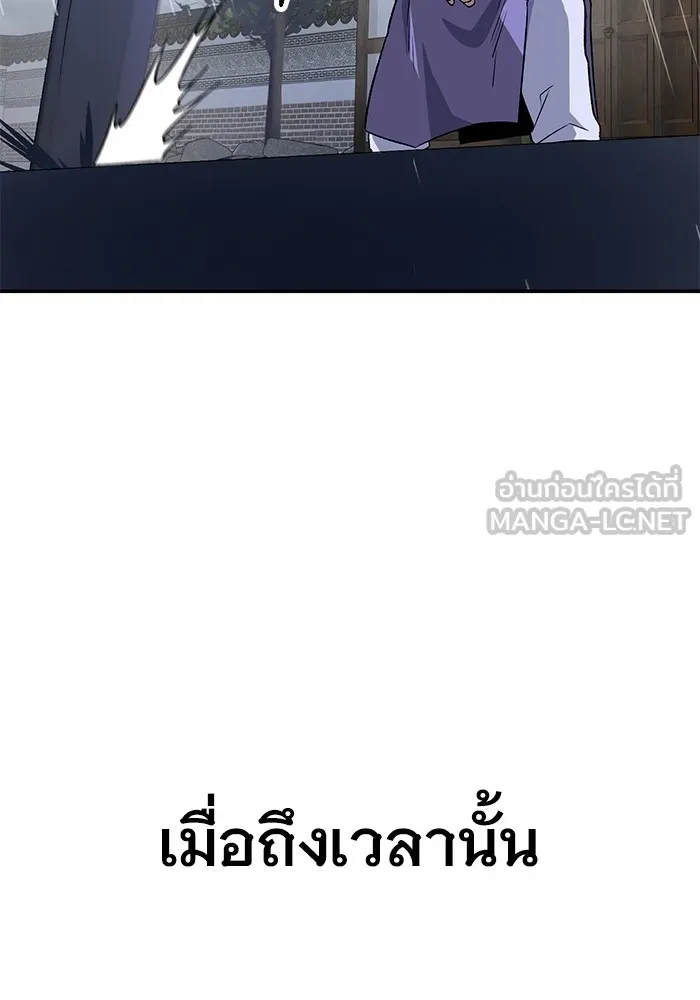 ราชินีนักบู๊ ตอนที่ 1 รูปที่ 51