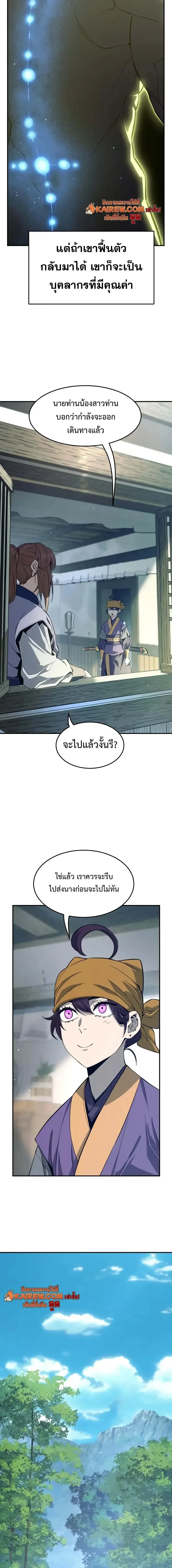Absolute Sword Sense เซ_ยนส_มผ_สดาบ ตอนที่ ตอนที่ 194 รูปที่ 8