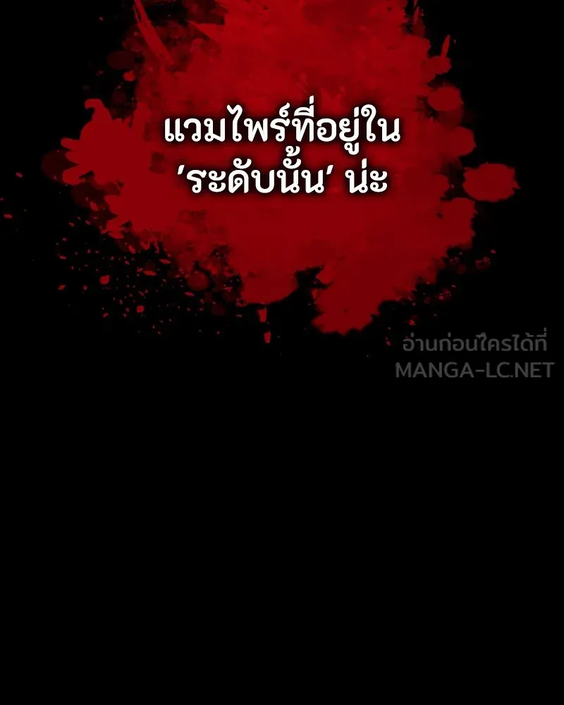 มือสังหารพันธุ์อมตะ ตอนที่ 24 รูปที่ 165