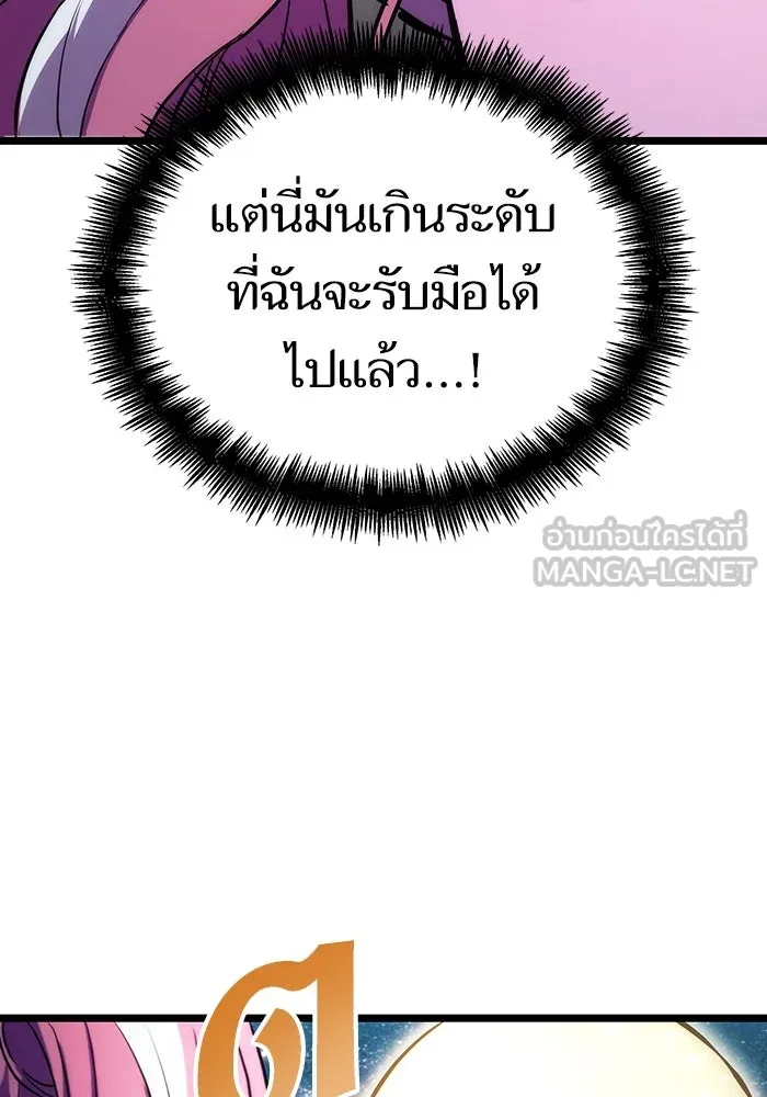 หลังวันสิ้นโลก ตอนที่ 74 รูปที่ 99