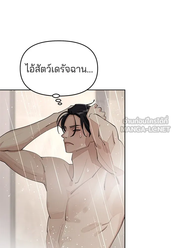 ความรักของอิซอบ ตอนที่ 45 รูปที่ 42