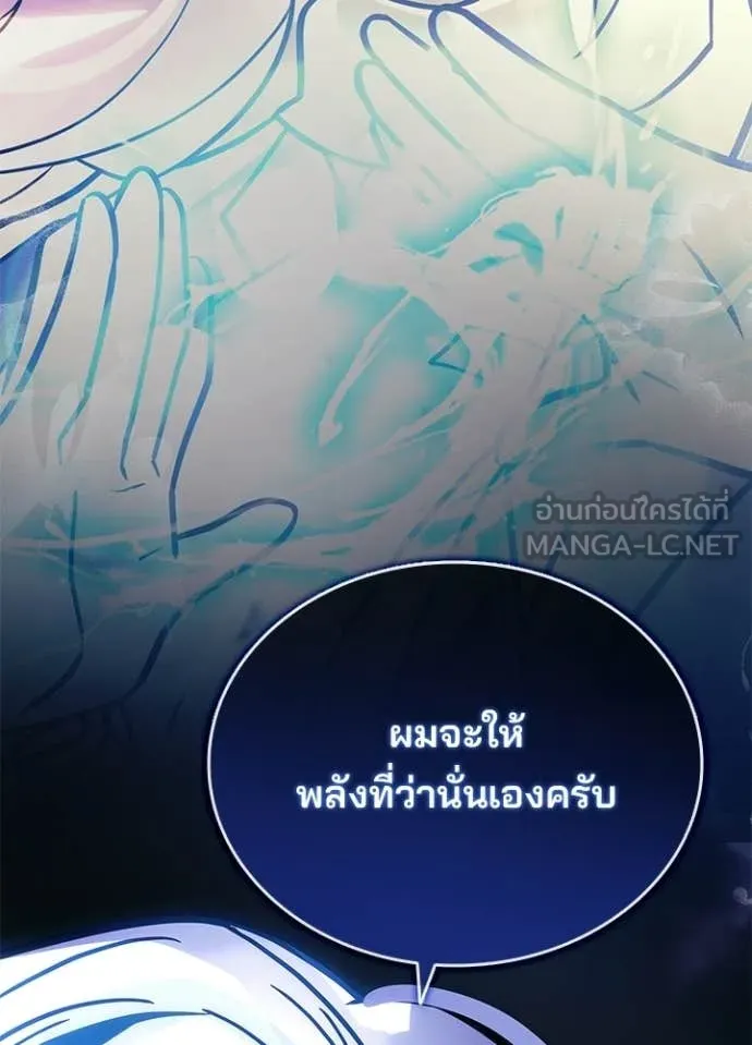 Villain to kill ตอนที่ 228 รูปที่ 159