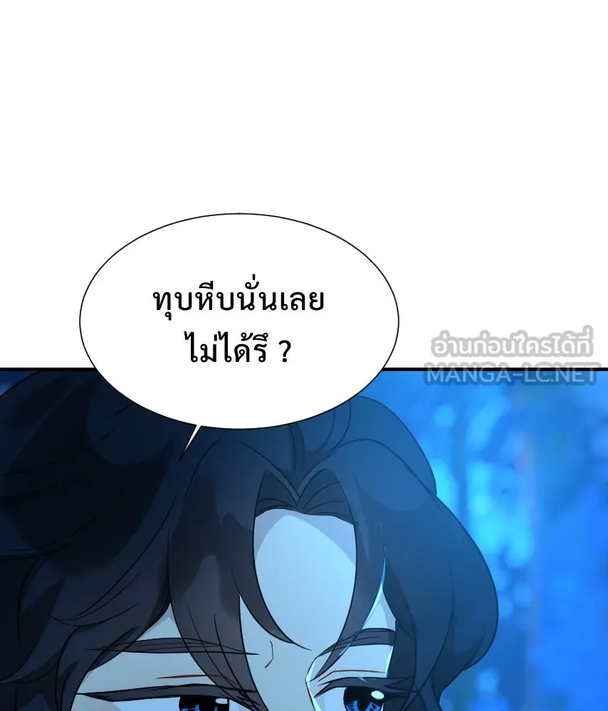 จันทร์เจ้า ตอนที่ ตอนที่ ๖๒  ที่รอมานาน รูปที่ 102