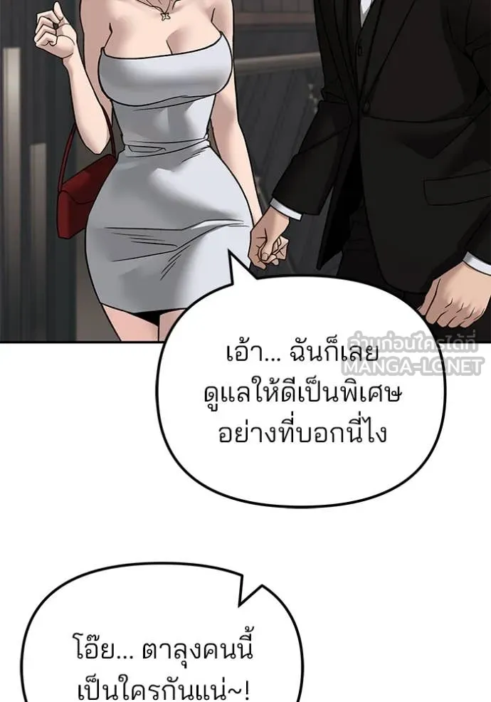 เลวฟาดเลว ตอนที่ 140 รูปที่ 160