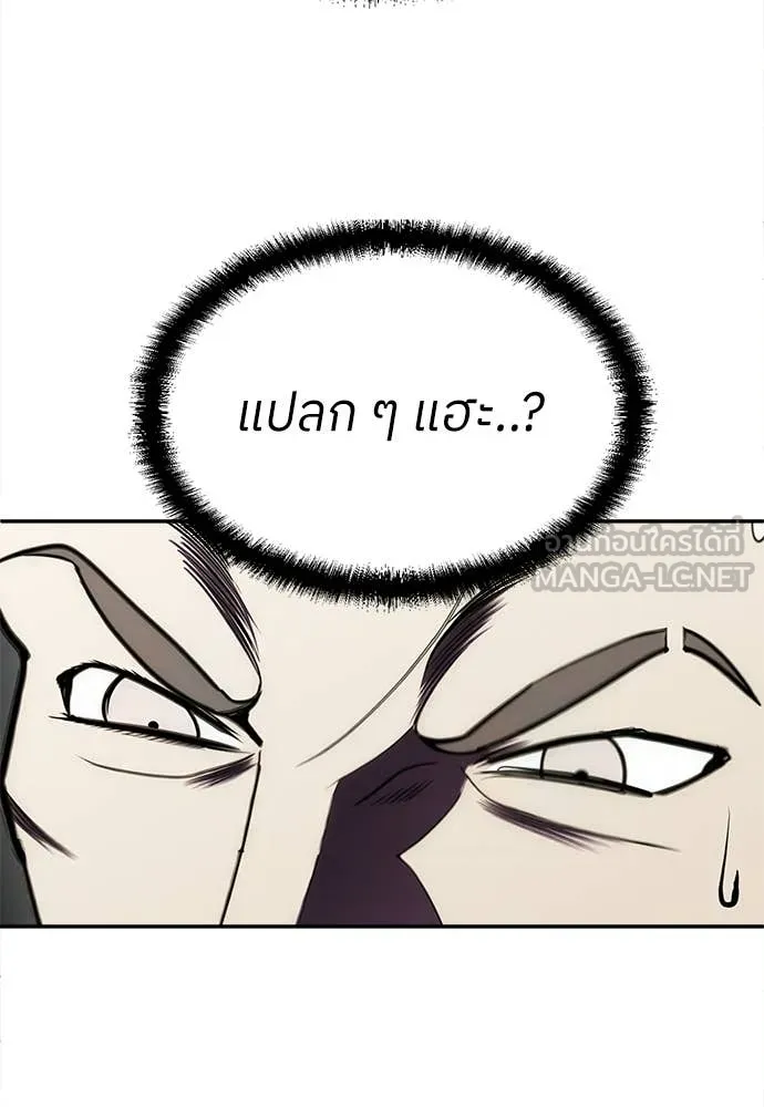 สนามเด็กล่า ตอนที่ 75 รูปที่ 136