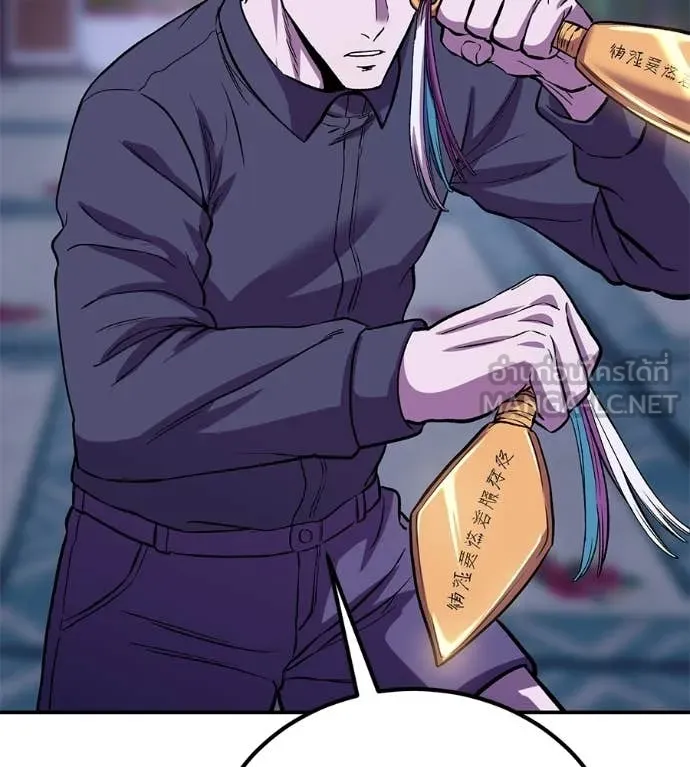 เรียกฉันว่าพระเจ้า ตอนที่ 71 รูปที่ 106