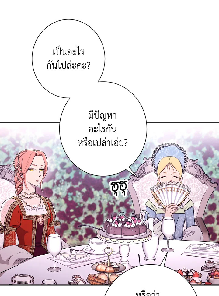 พลทหารโครงกระดูกผู้ม ตอนที่ 118 รูปที่ 77