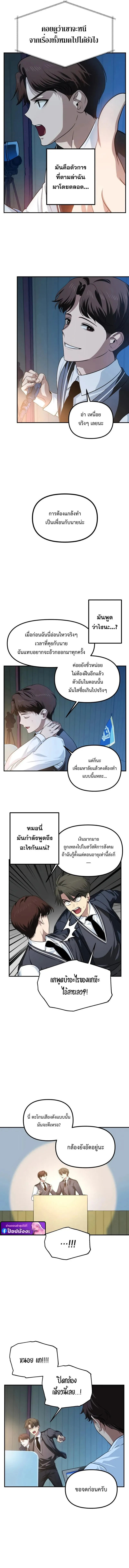 SSS-Class Suicide Hunter น_กล_าพล_ช_พ ระด_บ SSS ตอนที่ ตอนที่ 139 รูปที่ 3