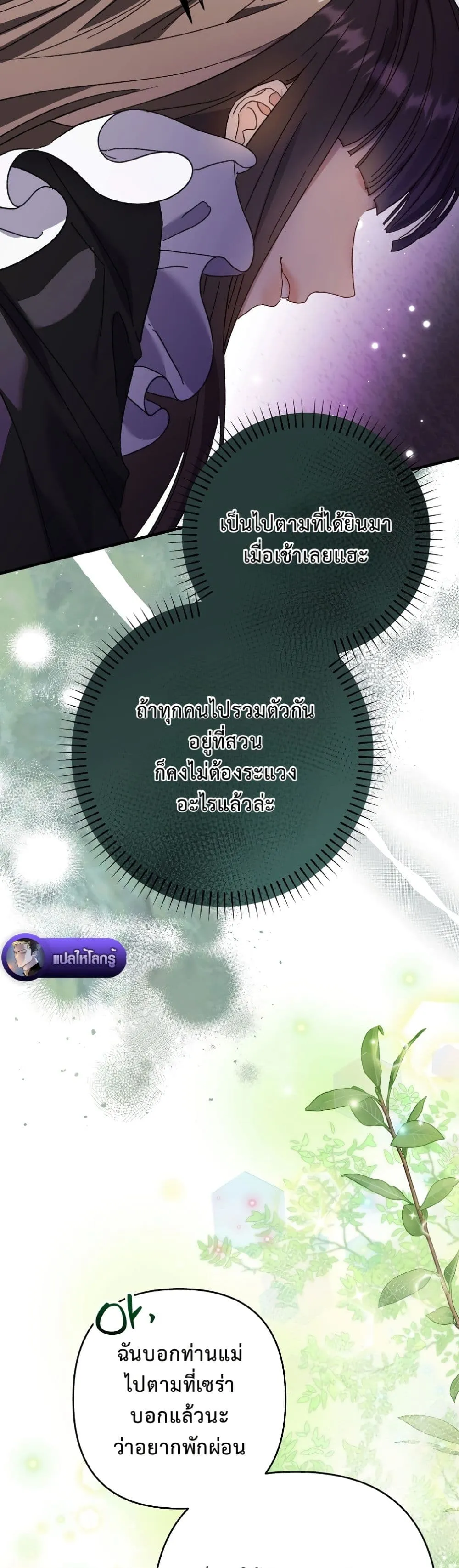 Manga-lc-com อ่านมังงะ อ่านการ์ตูน ออนไลน์ ฟรี I Faked a Pregnancy, but My Husband Returned ตอนที่ 1 2 3 4 5 6 7 8 9 10 11 12 13 14 ฟรี ไม่มีโฆษณา Manga-lc - อ่าน มังงะ อ่าน การ์ตูน ออนไลน์ อ่านมังงะ ฟรี