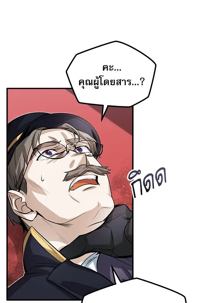 ศาสตราจารย์จำเป็นแห่งอะคาเดมี ตอนที่ 2 รูปที่ 37