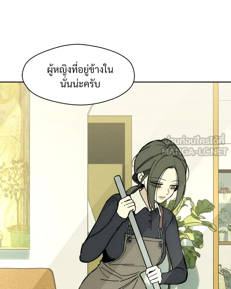 บุปผารุ่มราคะ ตอนที่ 61 รูปที่ 93