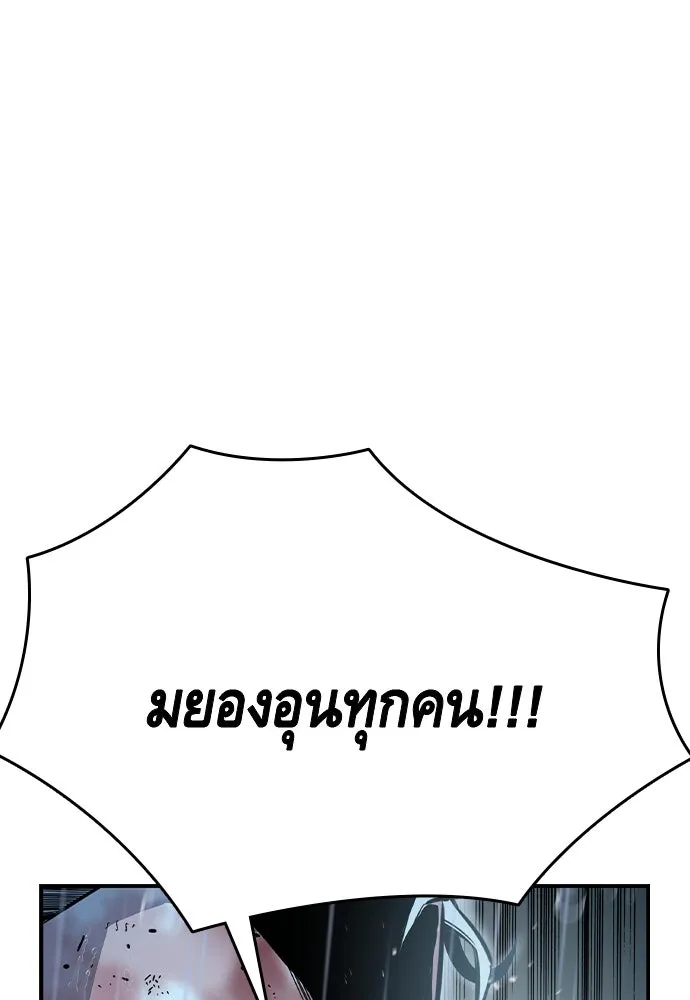 King Game ตอนที่ 82 ฮวังมูเจ (16) รูปที่ 64