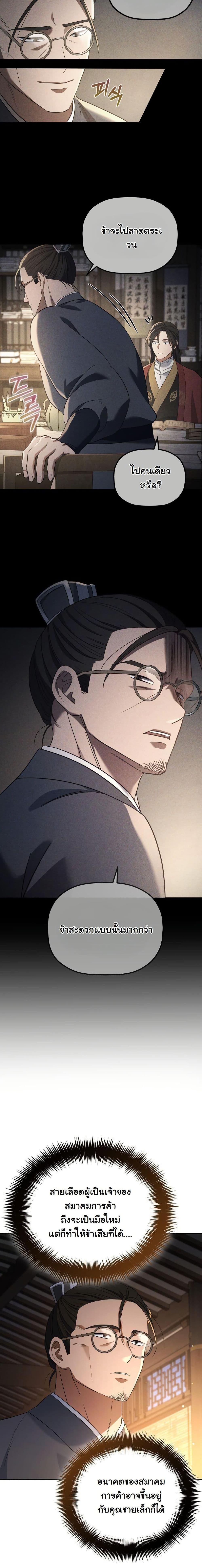 Manga-lc-com อ่านมังงะ อ่านการ์ตูน ออนไลน์ ฟรี The Youngest Son of the Eunhae Merchant Group ตอนที่ 1 2 3 4 5 6 7 8 9 10 11 12 13 14 ฟรี ไม่มีโฆษณา Manga-lc - อ่าน มังงะ อ่าน การ์ตูน ออนไลน์ อ่านมังงะ ฟรี