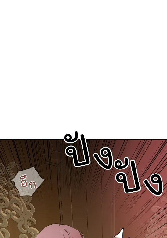 ครอบครัวสามีเห็นทีจะคลั่งรัก ตอนที่ 19 รูปที่ 113