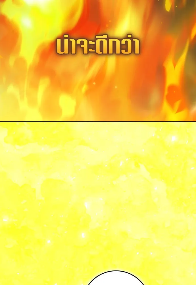 ชิงชีวิตพลิกลิขิตชะตา ตอนที่ 221. ก้าวไปข้างหน้ายังอนาคต รูปที่ 58