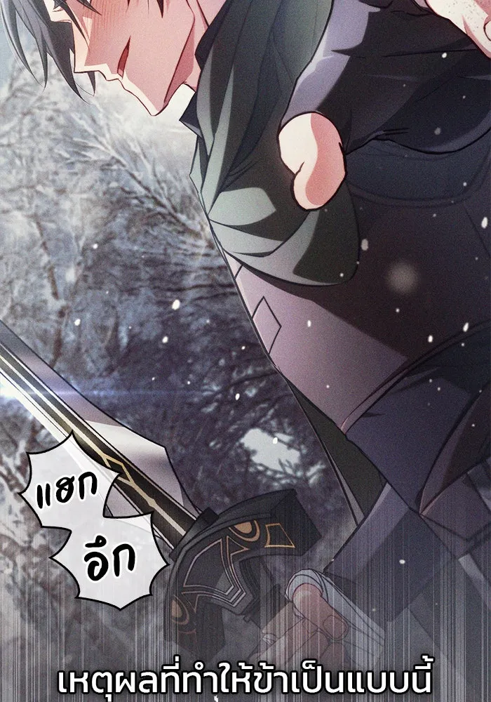 ผมไม่ได้เก่งอย่างที่คิด ตอนที่ 75 (จบซีซัน 1) รูปที่ 16