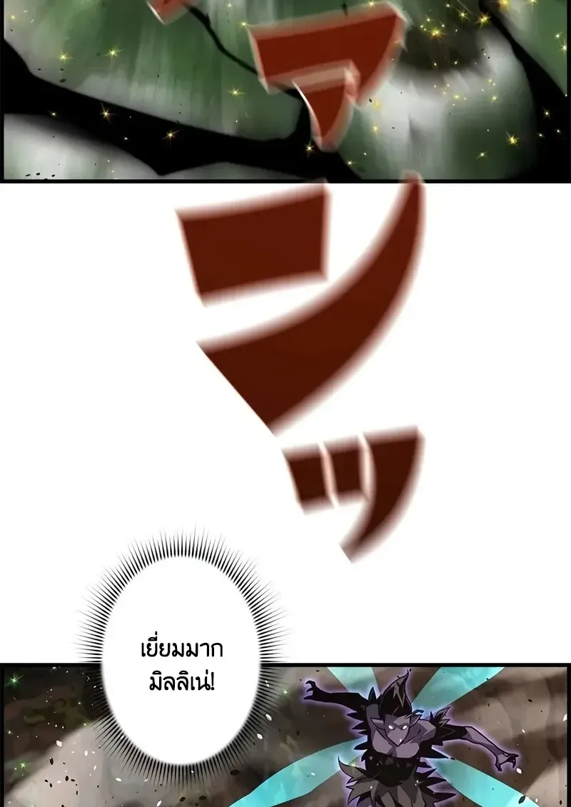 Necromancer_s Evolutionary Traits ตอนที่ ตอนที่ 97 รูปที่ 10