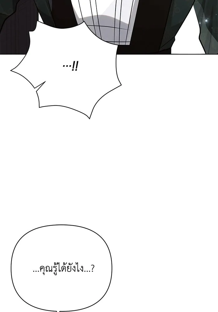 แอชสตาร์ต ตอนที่ 41 รูปที่ 65