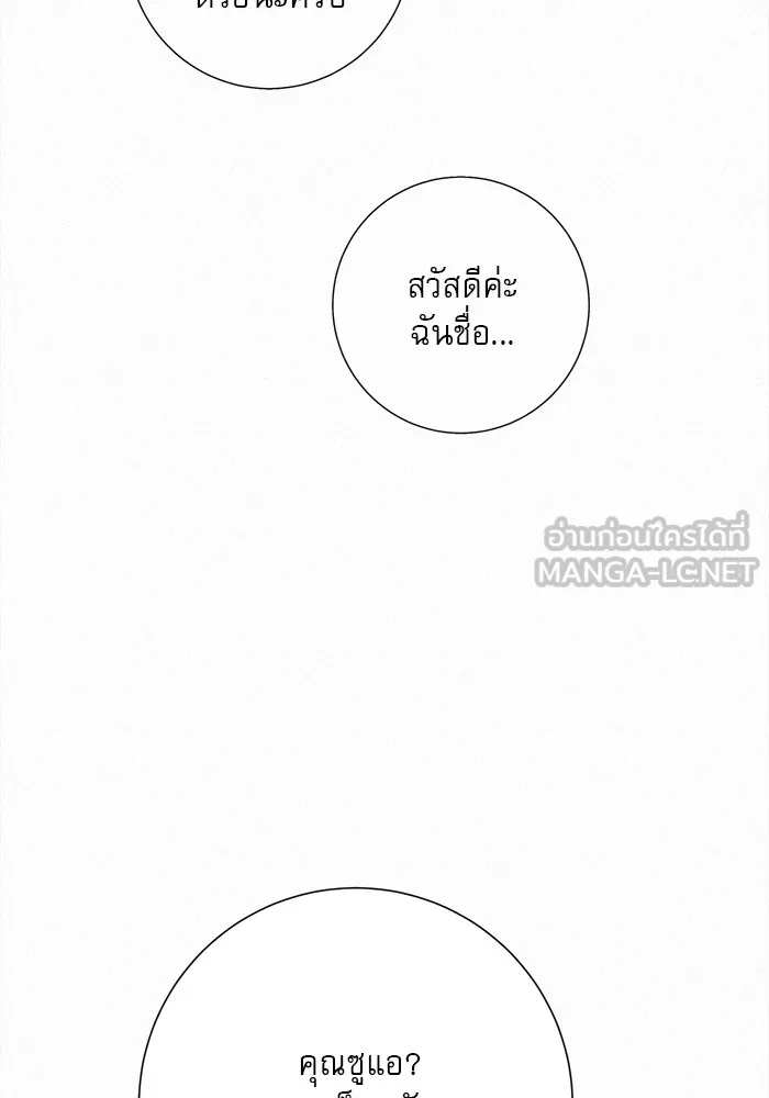 ปฏิบัติการรักวุ่นหัวใจ ตอนที่ 107 รูปที่ 126