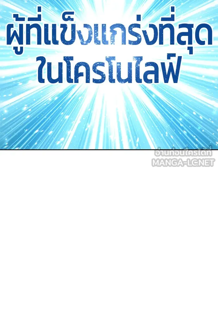 +99 ท่อนไม้พร้อมบวก ตอนที่ 6 รูปที่ 69