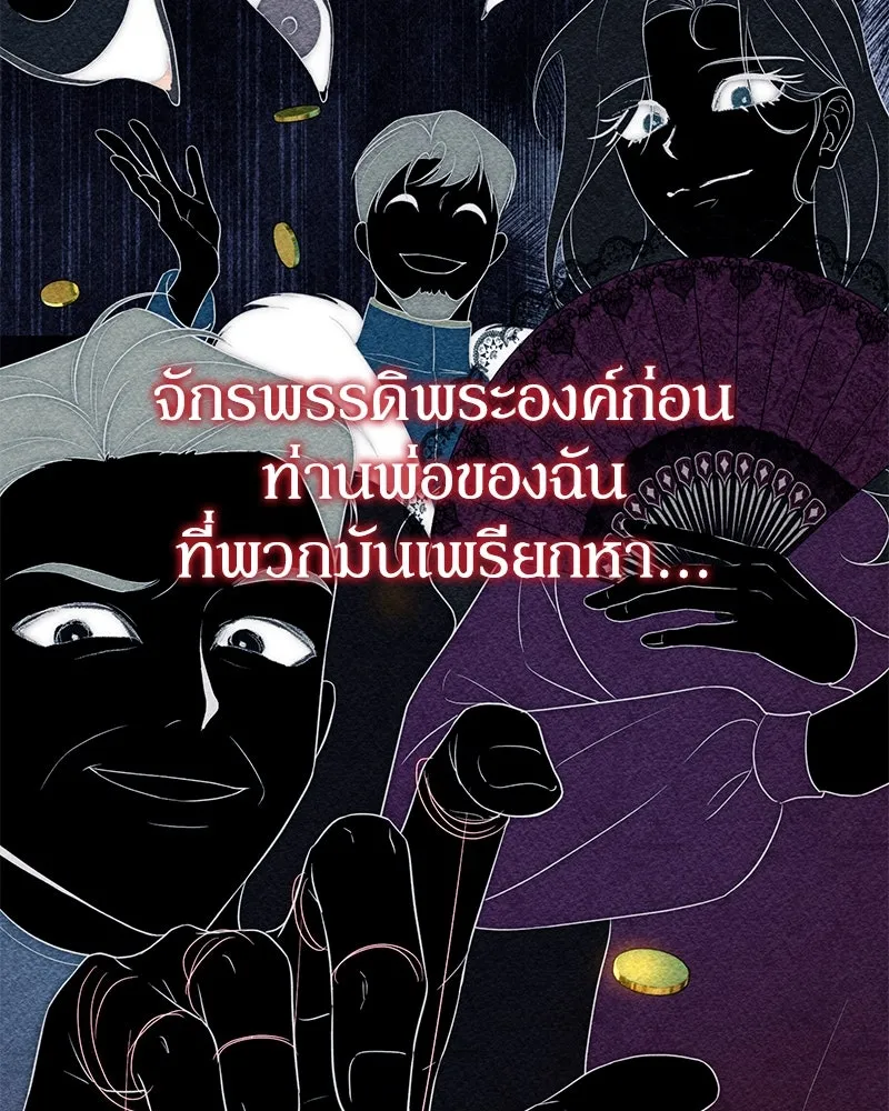 ดัชเชสเชลย ตอนที่ 16 รูปที่ 12