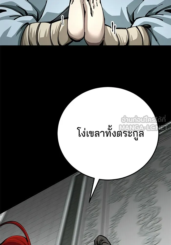 คุณปู่จอมยุทธกับหลานสาวสุดแกร่ง ตอนที่ 101 รูปที่ 45